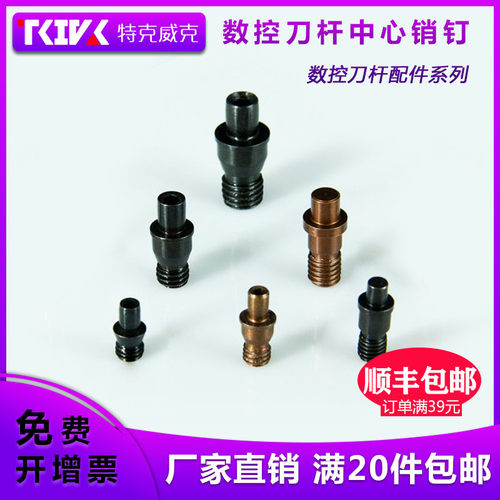 刀杆销钉数控车刀刀垫螺丝刀片
