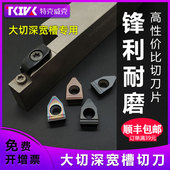 宽槽大切深FD切槽刀08 14切槽刀片MTEHR端面槽刀杆通用刀粒