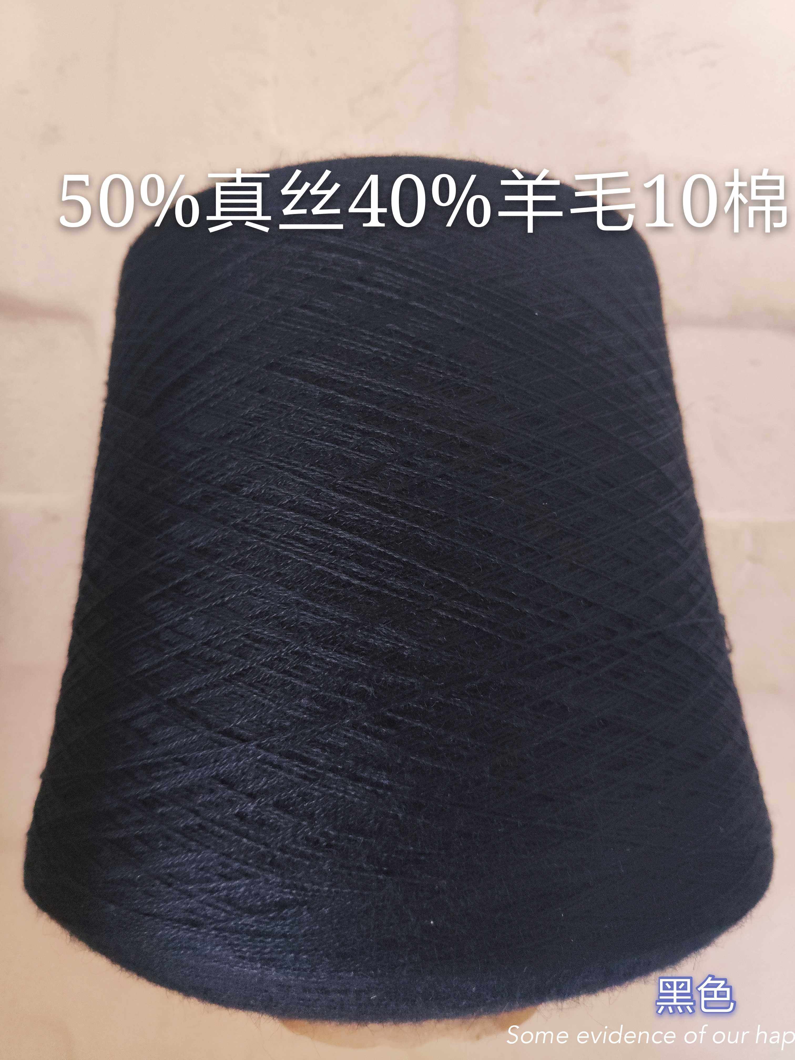 高品质新款精纺真丝羊毛黑色春夏秋季细毛线亲肤线钩针棒针线500g