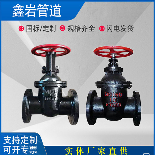 手动铸铁法兰闸阀铜芯闸板阀