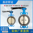 D71X 150 蝶阀手动软密封蝶阀DN40 100 200 16手柄对夹式