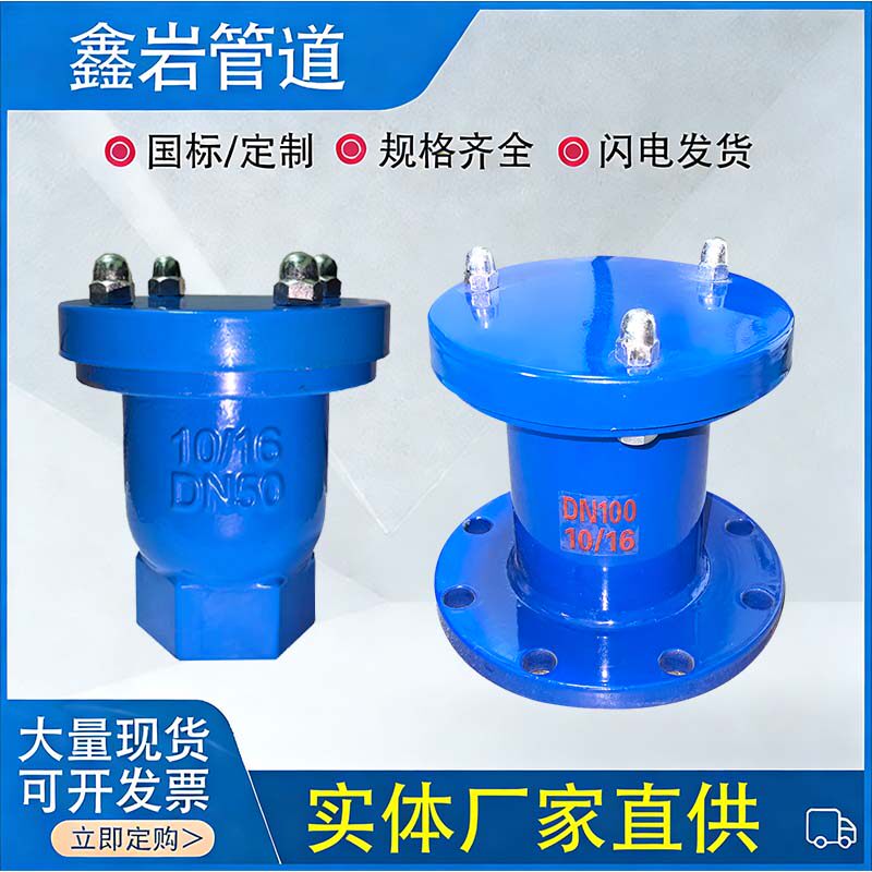 快速自动丝扣法兰排气阀复合式图片