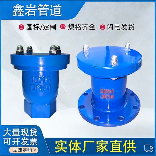 快速自动丝扣法兰排气阀复合式