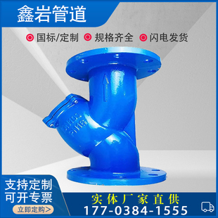 100 200 150 16法兰过滤阀DN40 球墨铸铁Y型过滤器GL41H