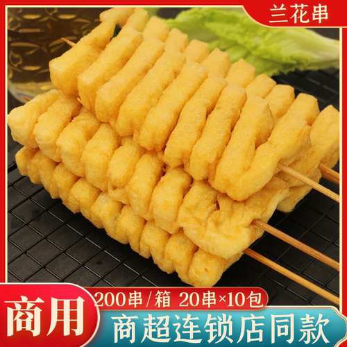 签里缘商用半成品兰花串