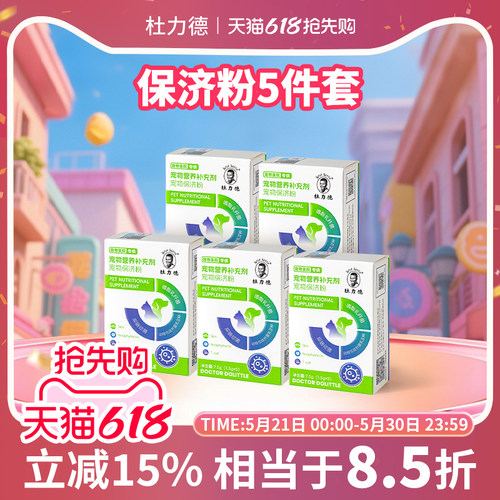 猫肠胃不适杜力德狗益生菌