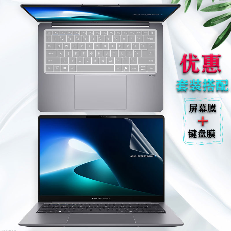16寸华硕破晓16Pro电脑键盘膜ProArt 创16防窥屏幕膜无畏Pro16护眼电脑膜灵耀16 14 Air笔记本防蓝光保护贴膜