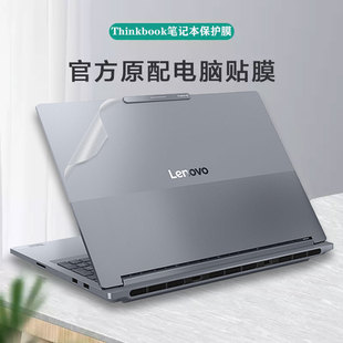 AHP貼紙14 IAX 2025款 ADR外殼膜16p IAL筆記本機(jī)身背膜 聯(lián)想ThinkBook16p IRX電腦膜14 保護(hù)膜16