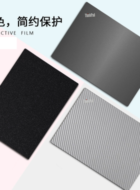 联想ThinkPadX1 P1Extreme隐士四代2024外壳膜X1Carbon电脑膜X1Nano机身贴纸X13 Yoga笔记本纯色保护贴膜背膜