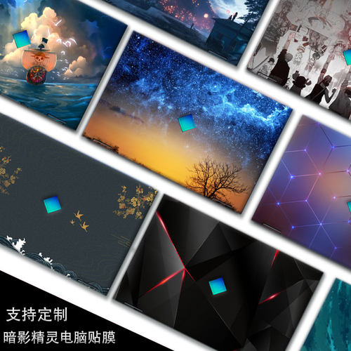 惠普暗影精灵电脑外壳保护贴膜