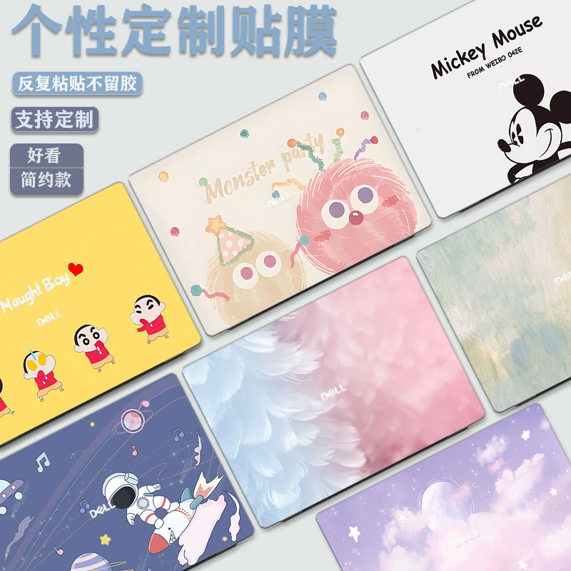 戴尔电脑贴膜外壳膜保护膜