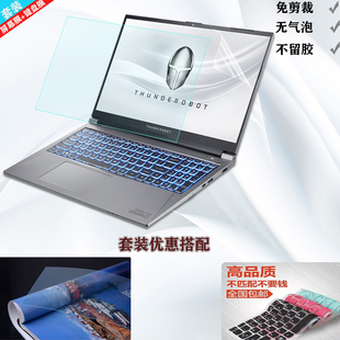 15.6寸雷神911M野王键盘膜暗杀星4代屏幕膜笔记本电脑膜黑武士4保护贴膜Air星战五代键盘套按键防尘垫钢化膜