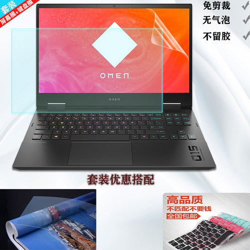 惠普暗影精灵键盘膜电脑膜保护膜