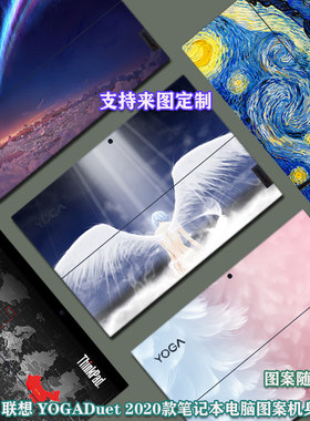 13英寸联想款电脑贴纸笔记本电脑