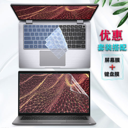 戴尔Latitude键盘膜电脑屏幕贴膜
