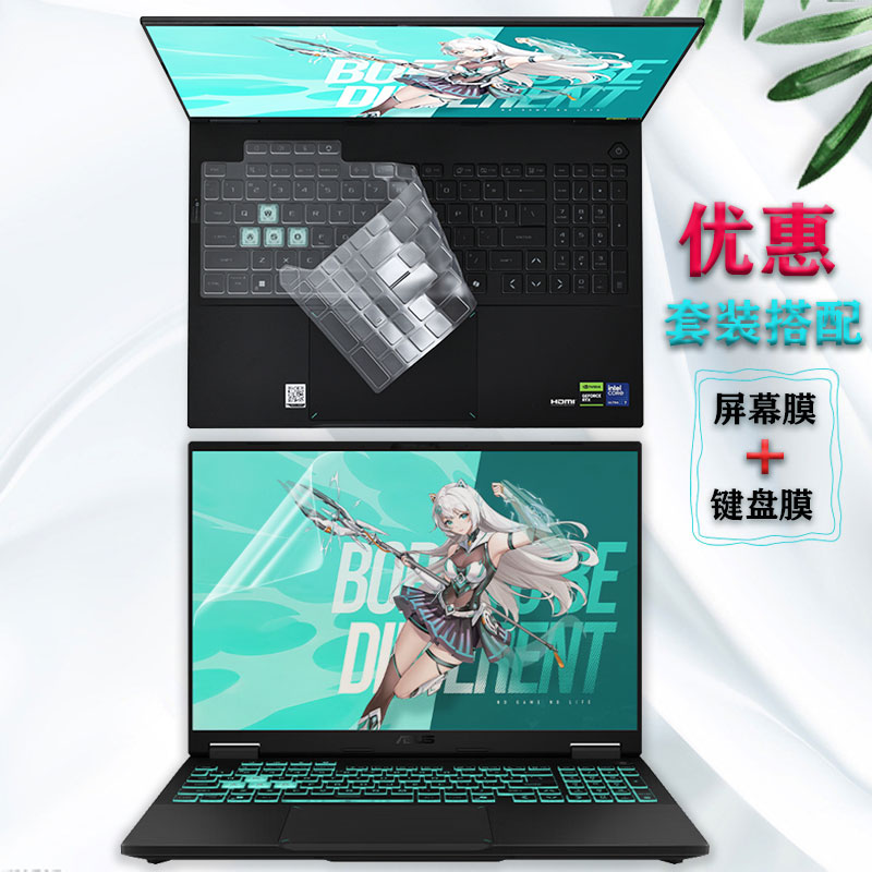 华硕天选6Pro笔记本电脑保护膜