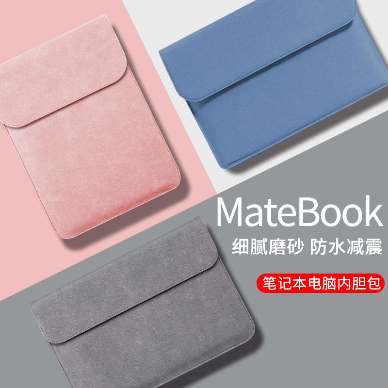 适用2025款华为MateBookD14/D15/D16内胆包MDG/RLEFG-16简约电脑包X Pro皮革E Go保护套14.2笔记本男女收纳包