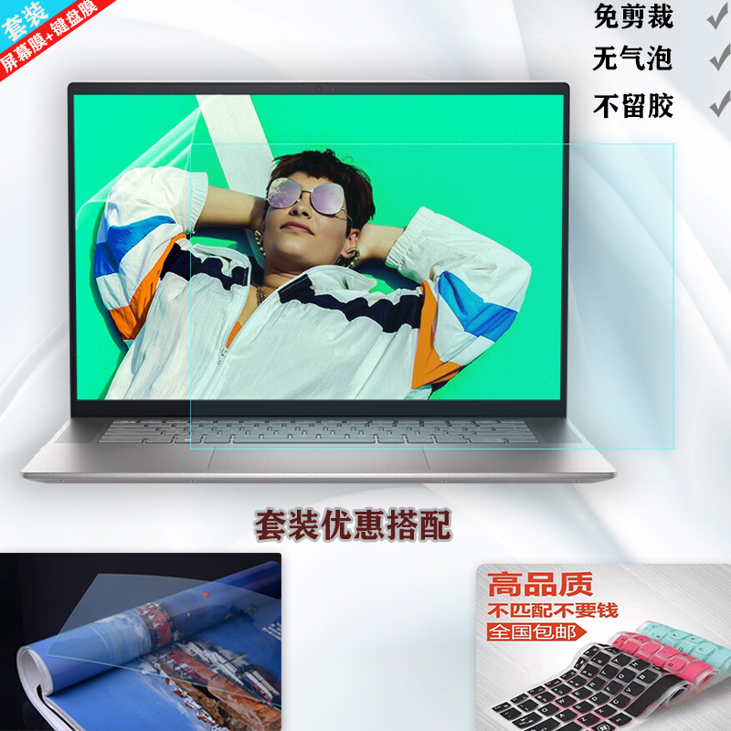 适用16英寸戴尔灵越键盘膜