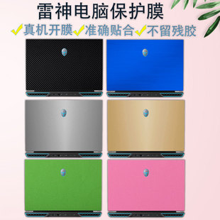 雷神911Zero大黄蜂外壳膜911Air星战/玄武贴纸911X猎荒者电脑保护贴膜911MT暗杀星4代贴膜黑武士笔记本机身膜