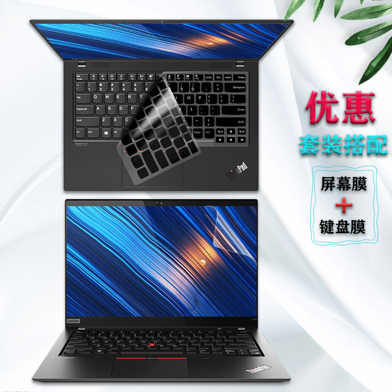 联想ThinkPad X1 Carbon2023款护眼屏幕膜Gen11防尘键盘膜14英寸笔记本电脑膜Gen10保护贴膜按键凹凸键盘套
