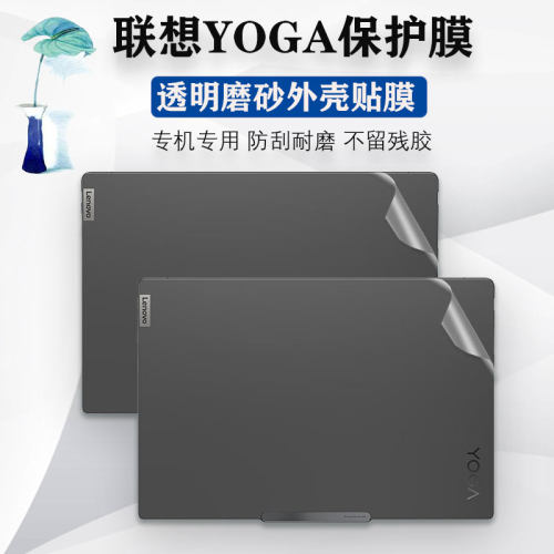 专用纯色贴膜拍下留言材质电脑型号