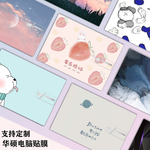 华硕灵耀X双屏笔记本电脑保护膜