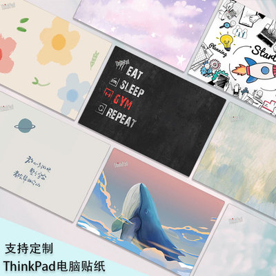 联想ThinkPad外壳保护贴膜电脑膜