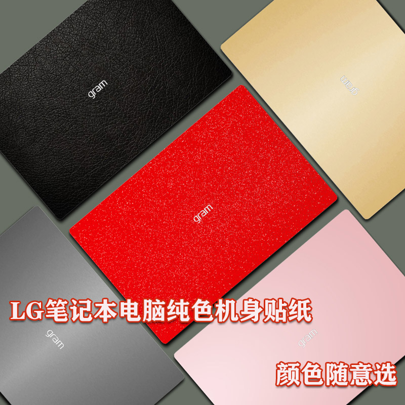 LGgramPro笔记本电脑保护贴膜