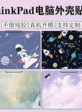 13.3寸联想ThinkPad X13 Gen5 6 2025款外壳膜X1 Nano贴纸S2/L13 Yoga Gen4笔记本保护膜Z13 Gen 1定制电脑膜