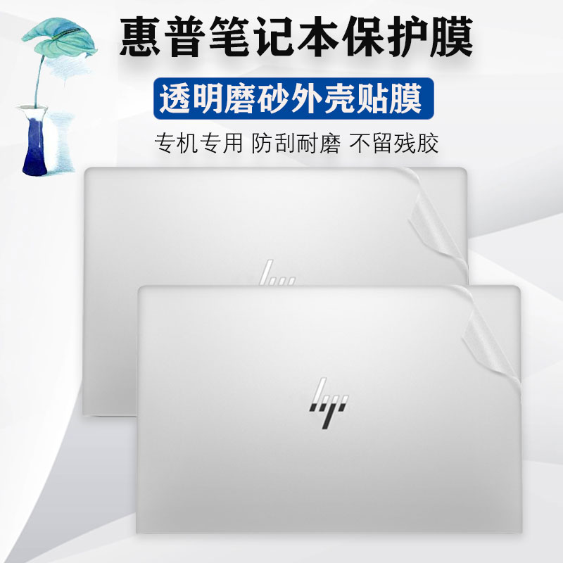 专机专用，防刮防水，易贴不留胶！