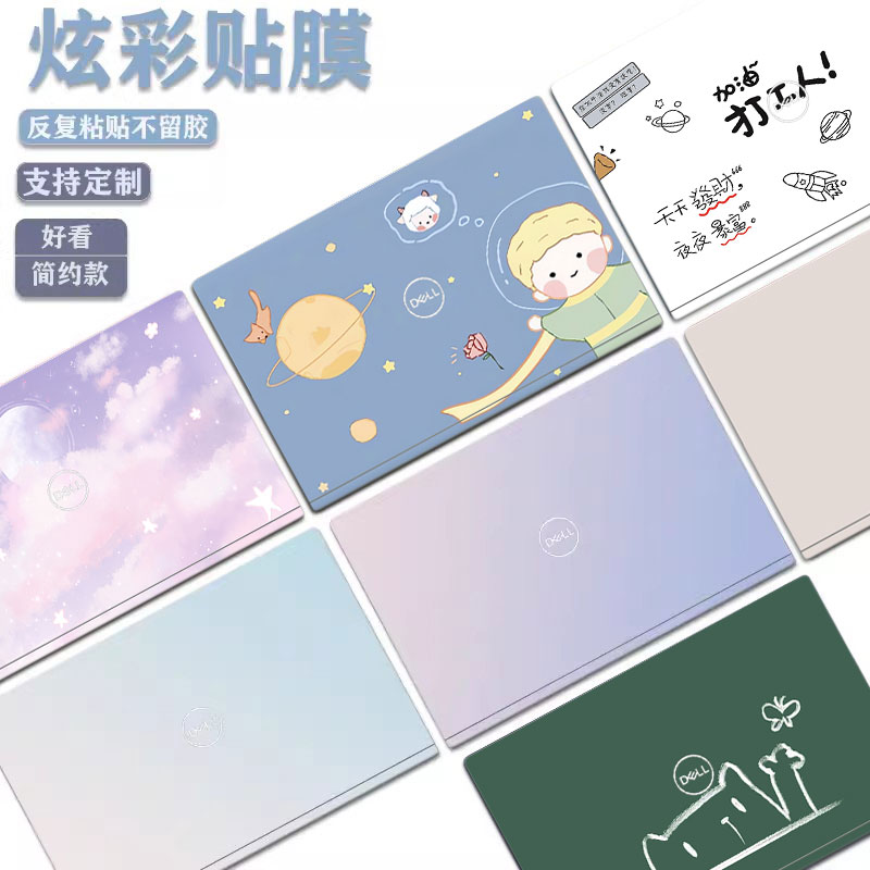 DELL戴尔电脑膜保护贴膜外壳膜