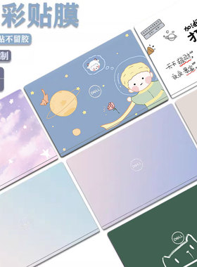 DELL戴尔Inspiron灵越5440/5445笔记本保护膜14Pro 5430外壳膜16Pro 5640电脑PLUS 7640贴膜Plus7440机身背膜