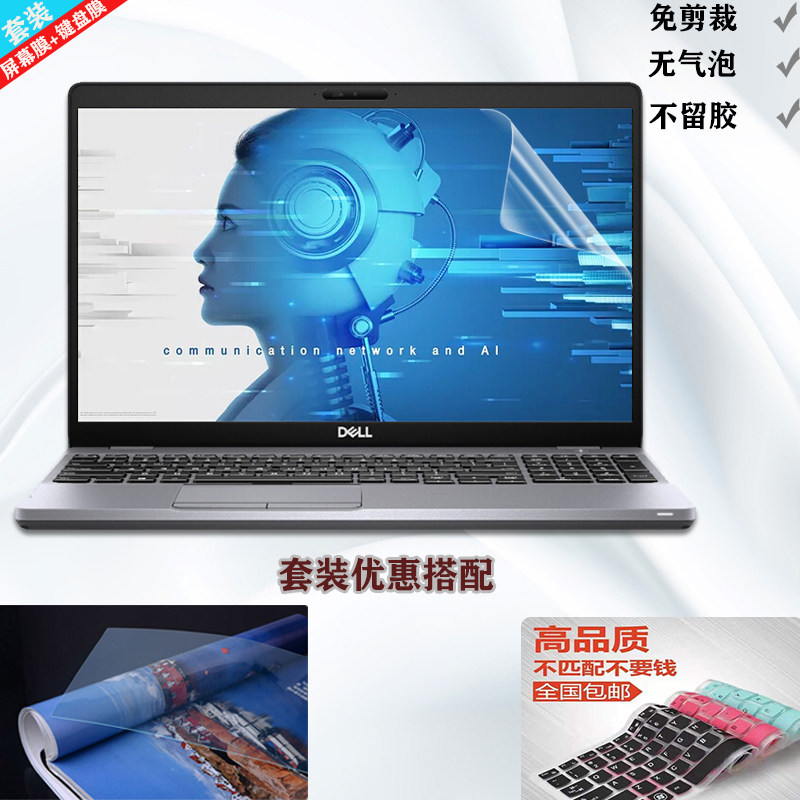 3550/3540电脑键位套3541移动图形工作站防蓝光屏保笔记本脑保护贴膜