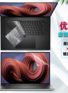 17.3英寸DELL戴尔XPS 17-9730/9720电脑保护贴膜9710键盘膜9700笔记本屏幕膜防蓝光贴膜凹凸键盘膜防尘键位套