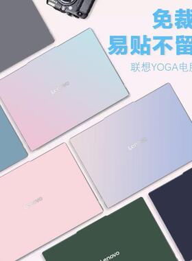 适用联想YOGA Air 15s ILL9电脑贴膜Pro 14s ASP9外壳膜Air14c 14s Q8X9纯色Yoga 7机身膜Pro16s笔记本保护膜