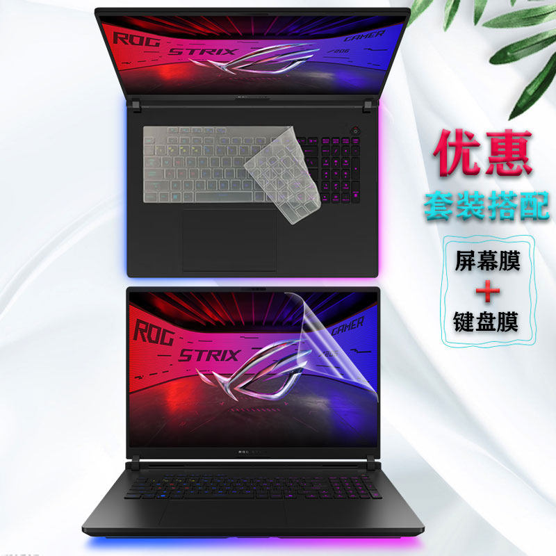 ROG枪神9/78键盘膜电脑保护贴膜