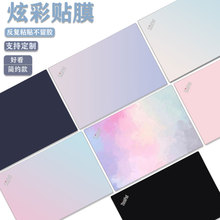 24款联想ThinkPadX1 Carbon/Nano电脑膜L13 X13 S2 Yoga外壳保护膜E14 T14p Gen2贴纸E14 P16v笔记本机身背膜