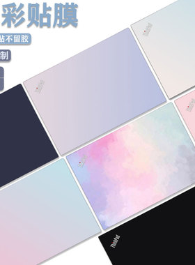 24款联想ThinkPadX1 Carbon/Nano电脑膜L13 X13 S2 Yoga外壳保护膜E14 T14p Gen2贴纸E14 P16v笔记本机身背膜