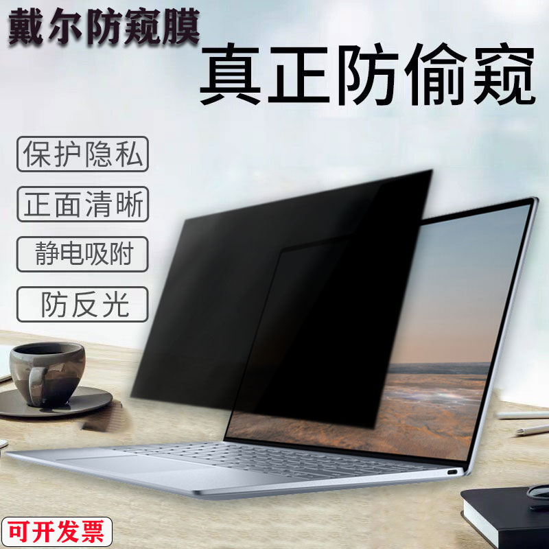 进口防窥膜效果好吸附式防窥防反光
