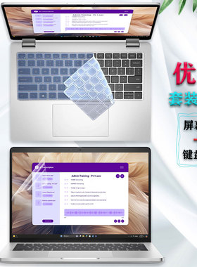 13/14寸戴尔Dell Pro14/14Plus电脑键盘膜Pro13 14 Plus护眼屏幕膜PC14250贴膜14255笔记本PB13250防窥保护膜