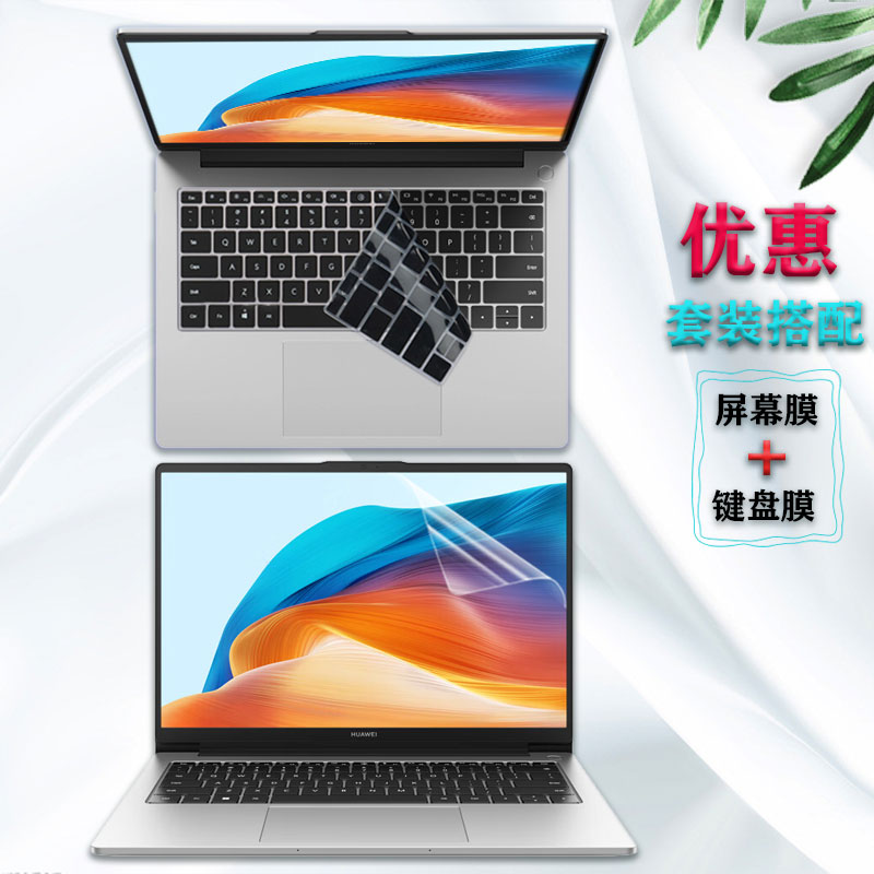 适用14英寸华为MateBook D14 2023款电脑屏幕膜MDG-16键盘膜NbDE-WFH9护眼贴膜NbF-16笔记本保护膜按键防尘套