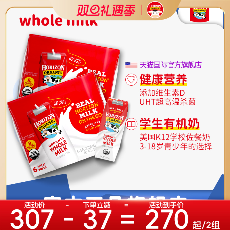 高钙牛奶美国高钙牛奶有机