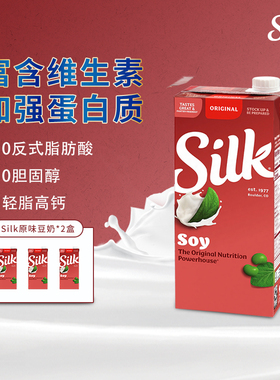 Silk美国进口原味高钙豆奶植物奶不含乳糖植物蛋白饮料946ml*3盒