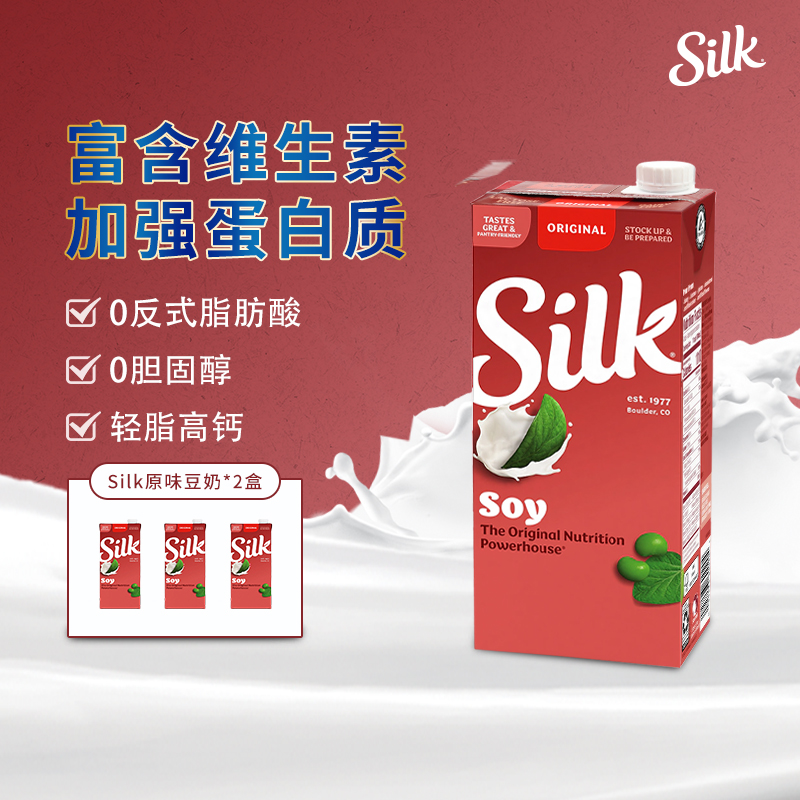 silk美国进口高钙豆奶植物