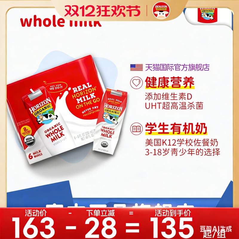 营养高钙纯牛奶