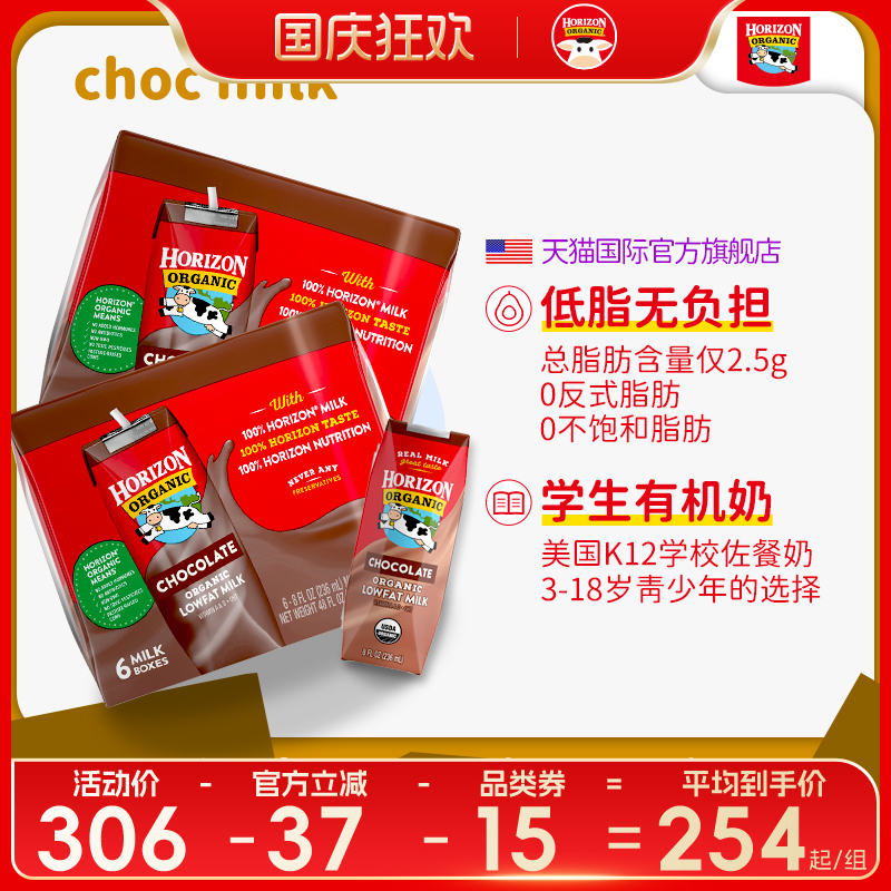 进口牛奶高钙HORIZONORGANIC