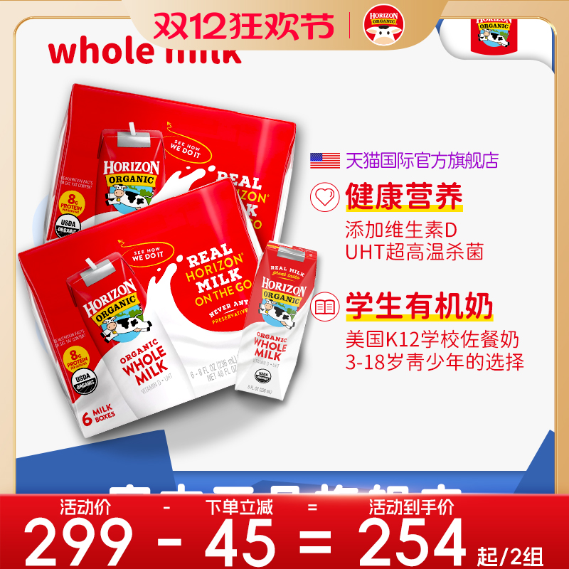 高钙牛奶美国高钙牛奶有机