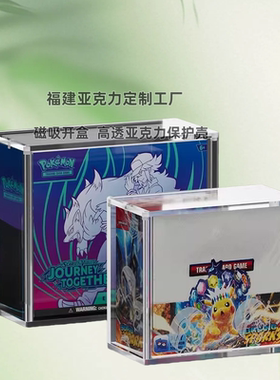 适用于pokemon收藏盒booster宝可梦tcg广岛皮ETB亚克力展示盒