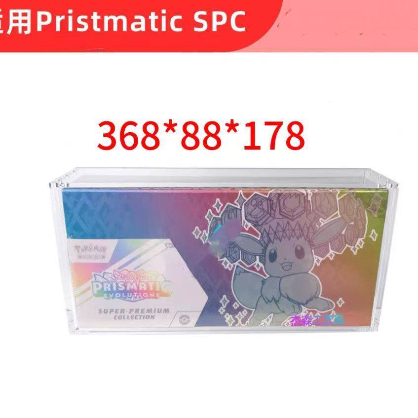 适用于宝可梦 Prismatic Evolutions SPC亚克力磁吸展示防尘盒