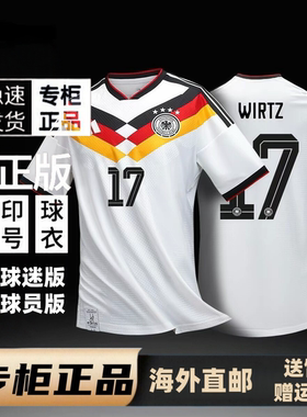 【正品】2026世界杯德国队球衣
